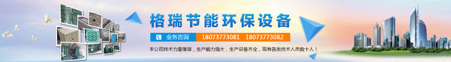 益陽市格瑞節(jié)能環(huán)保設(shè)備有限公司-設(shè)計(jì)，制造，研發(fā)